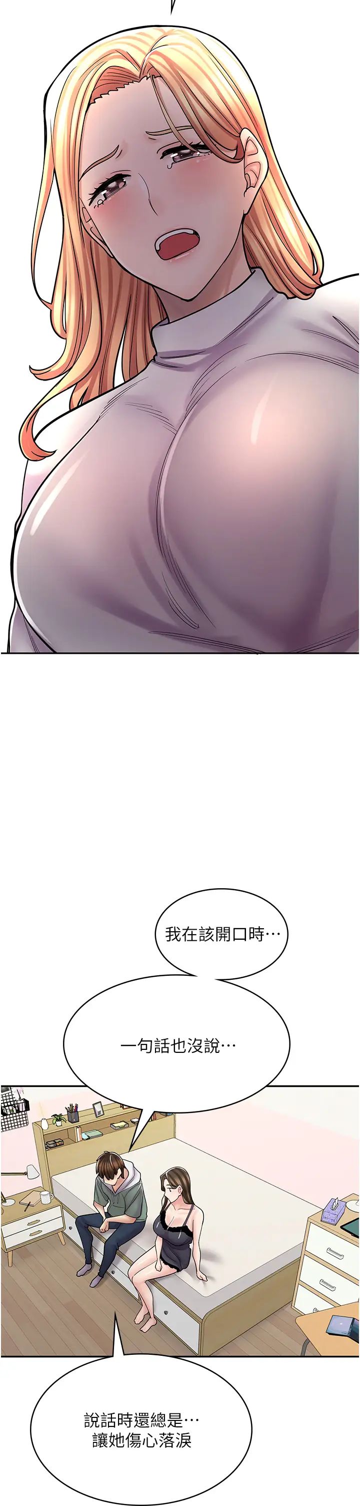 《漫畫店工讀生》漫画 第47話-失去朋友的傷痛