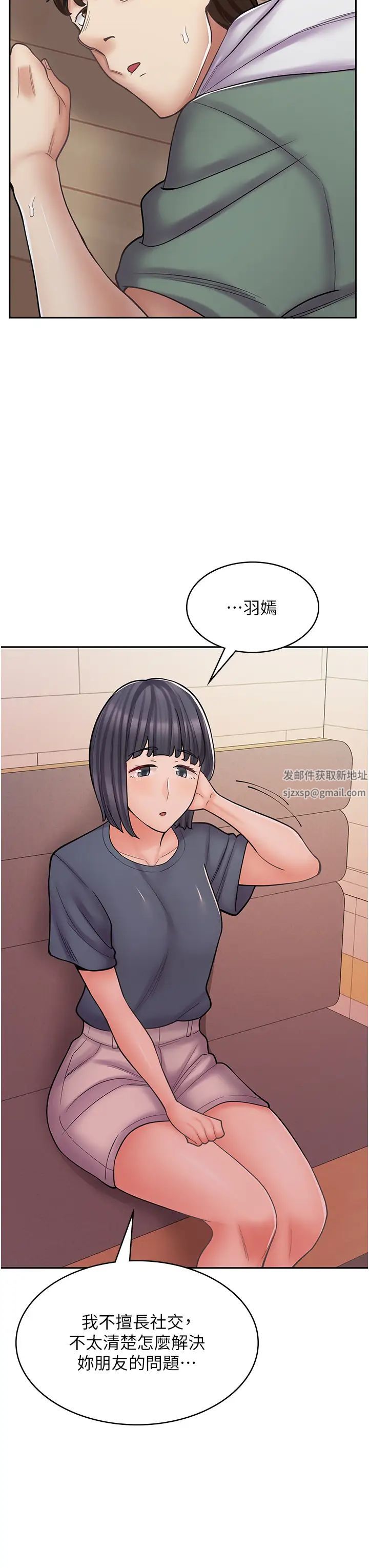 《漫畫店工讀生》漫画 第47話-失去朋友的傷痛