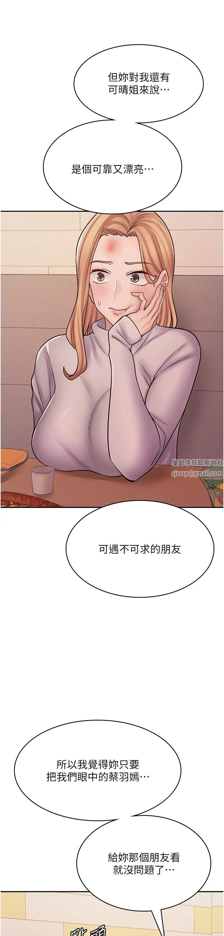 《漫畫店工讀生》漫画 第47話-失去朋友的傷痛