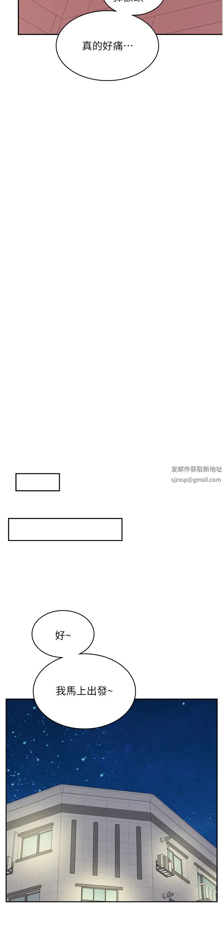 《漫畫店工讀生》漫画 第47話-失去朋友的傷痛