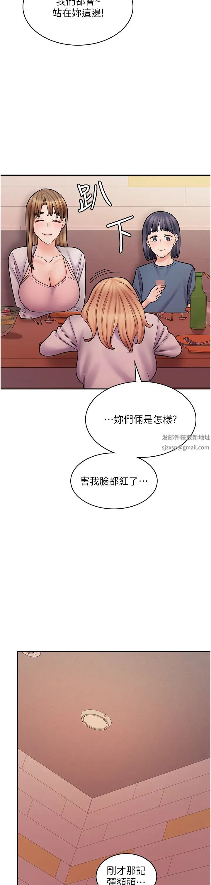 《漫畫店工讀生》漫画 第47話-失去朋友的傷痛
