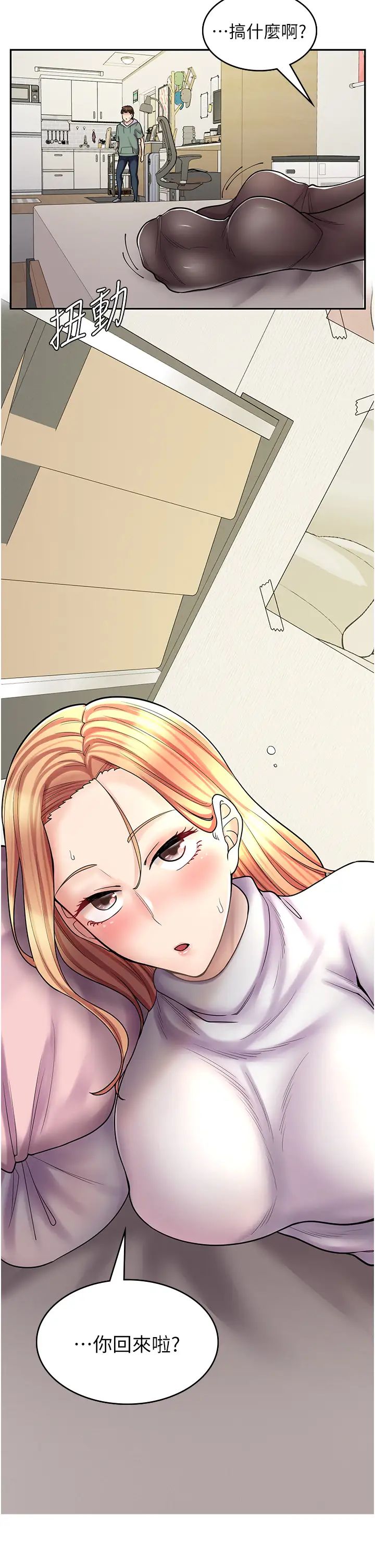 《漫畫店工讀生》漫画 第47話-失去朋友的傷痛