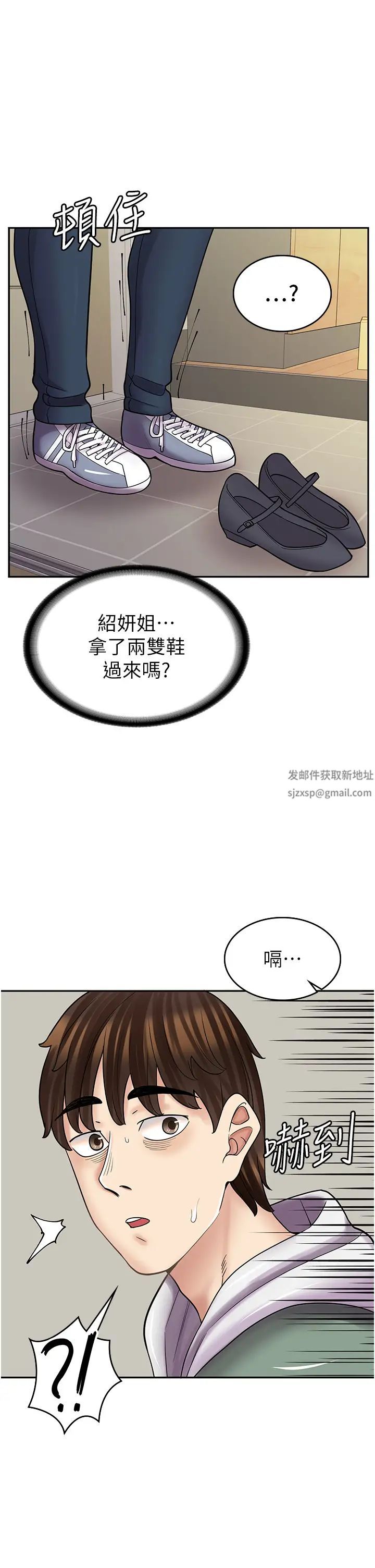 《漫畫店工讀生》漫画 第48話-給你上還不要?