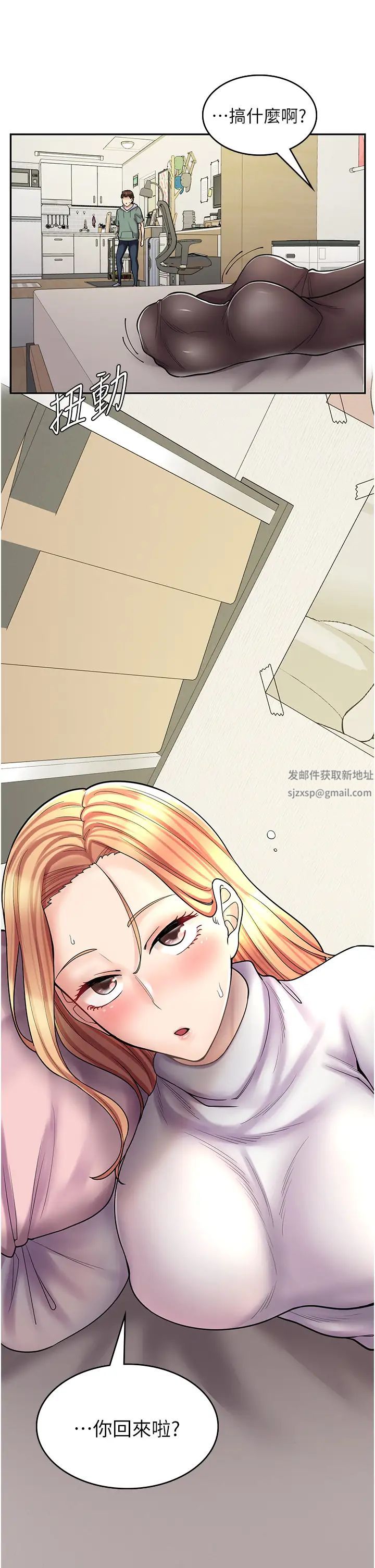 《漫畫店工讀生》漫画 第48話-給你上還不要?