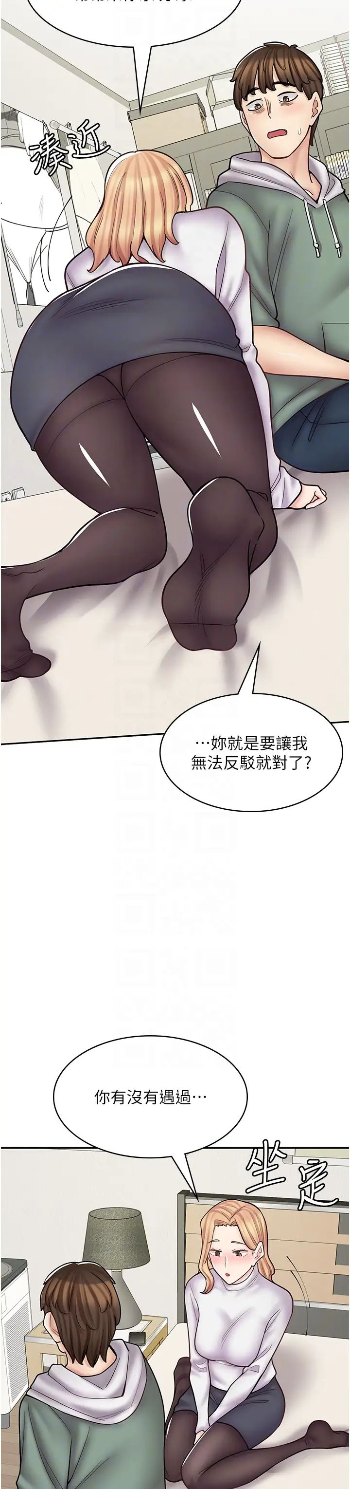 《漫畫店工讀生》漫画 第48話-給你上還不要?