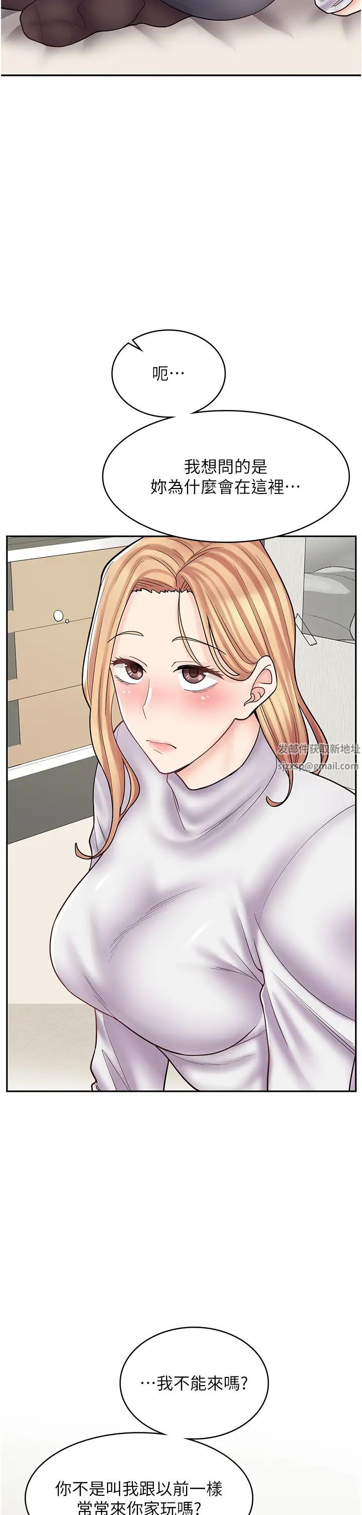 《漫畫店工讀生》漫画 第48話-給你上還不要?