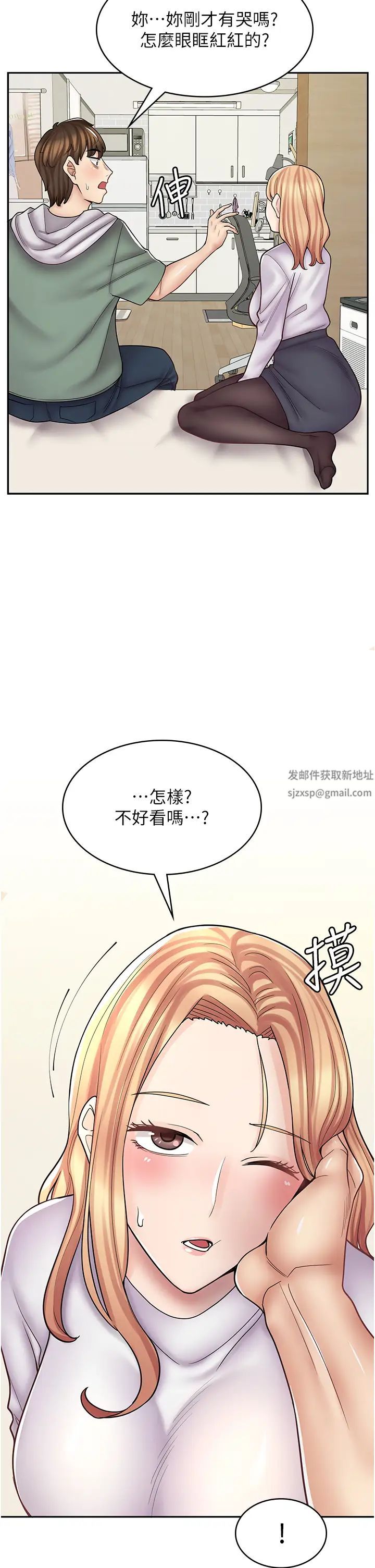 《漫畫店工讀生》漫画 第48話-給你上還不要?