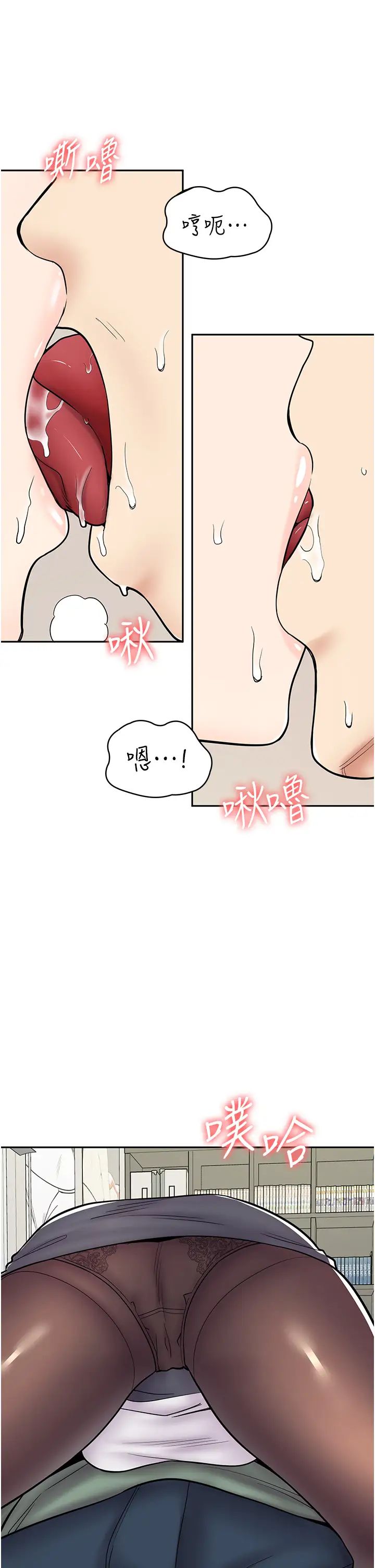 《漫畫店工讀生》漫画 第48話-給你上還不要?