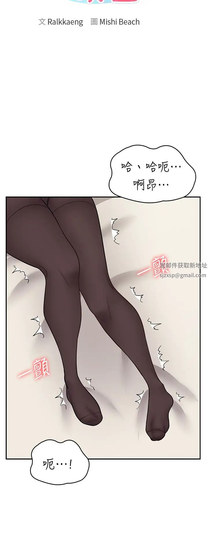 《漫畫店工讀生》漫画 第48話-給你上還不要?