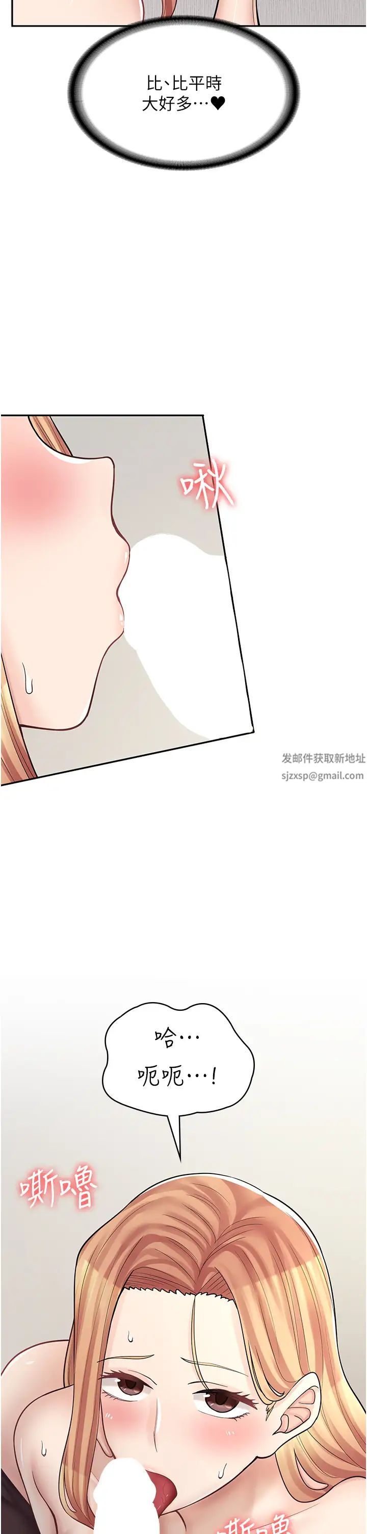 《漫畫店工讀生》漫画 第48話-給你上還不要?