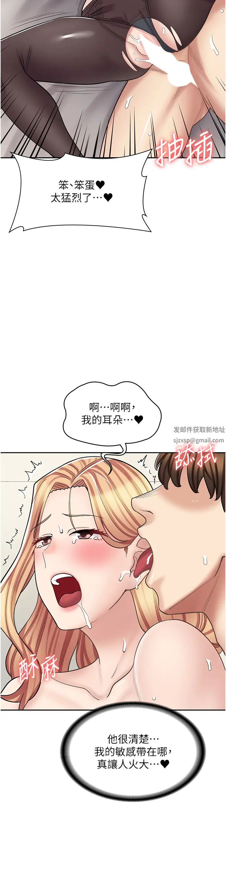 《漫畫店工讀生》漫画 第48話-給你上還不要?