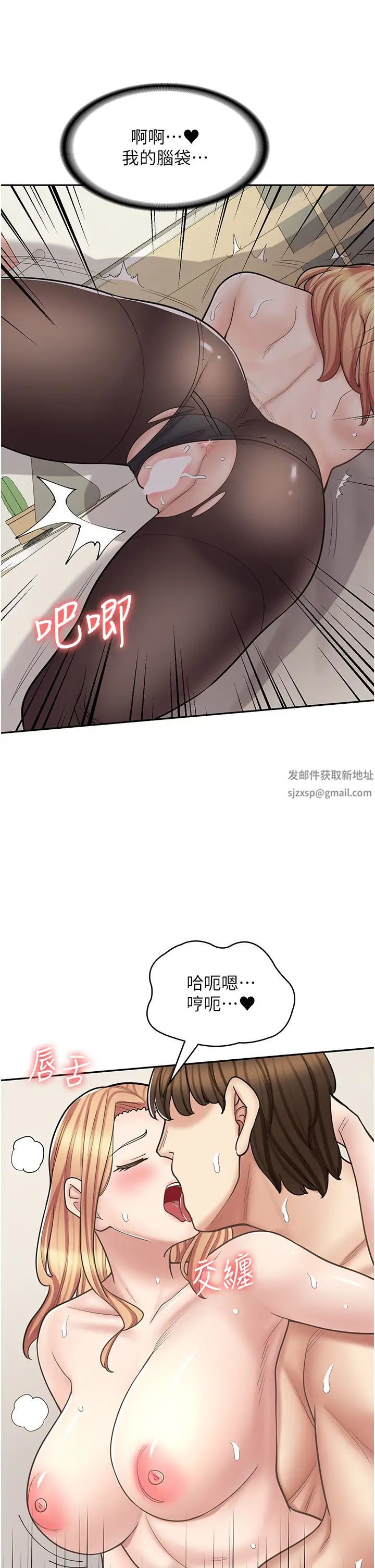 《漫畫店工讀生》漫画 第48話-給你上還不要?