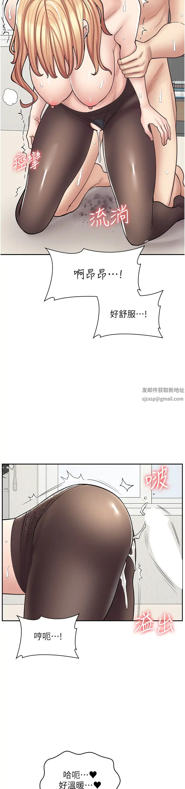 《漫畫店工讀生》漫画 第48話-給你上還不要?