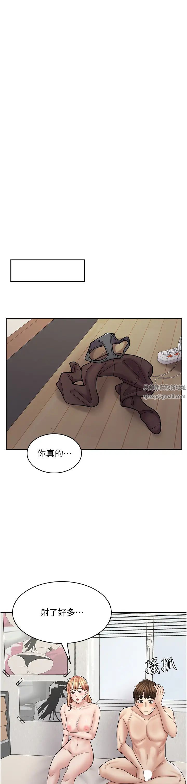 《漫畫店工讀生》漫画 第48話-給你上還不要?