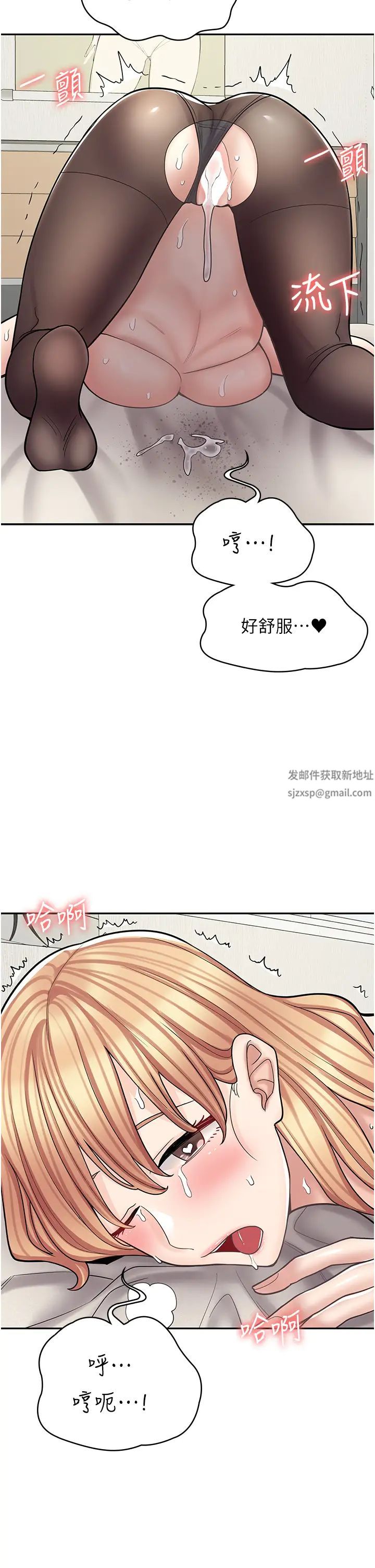 《漫畫店工讀生》漫画 第48話-給你上還不要?