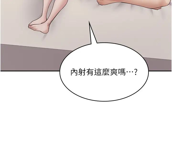《漫畫店工讀生》漫画 第48話-給你上還不要?