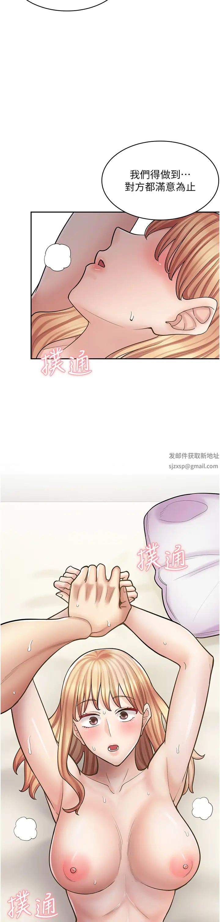 《漫畫店工讀生》漫画 第48話-給你上還不要?