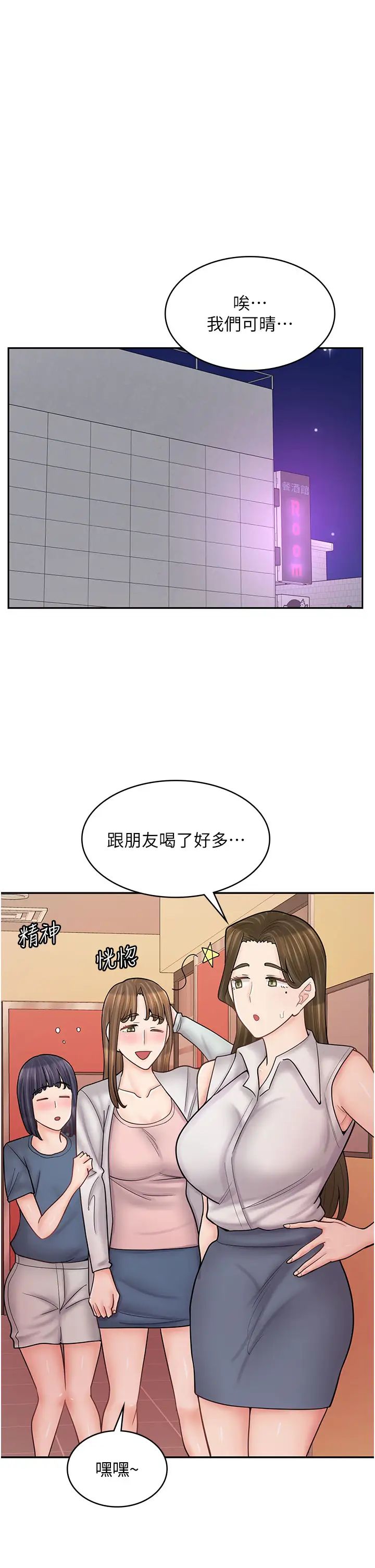 《漫畫店工讀生》漫画 第49話-我下面都濕透瞭