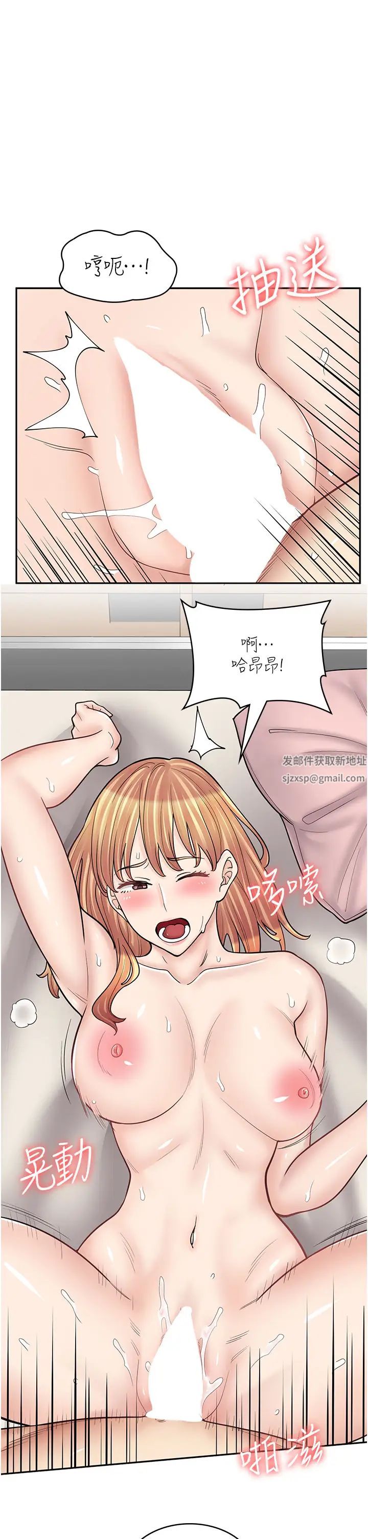 《漫畫店工讀生》漫画 第49話-我下面都濕透瞭