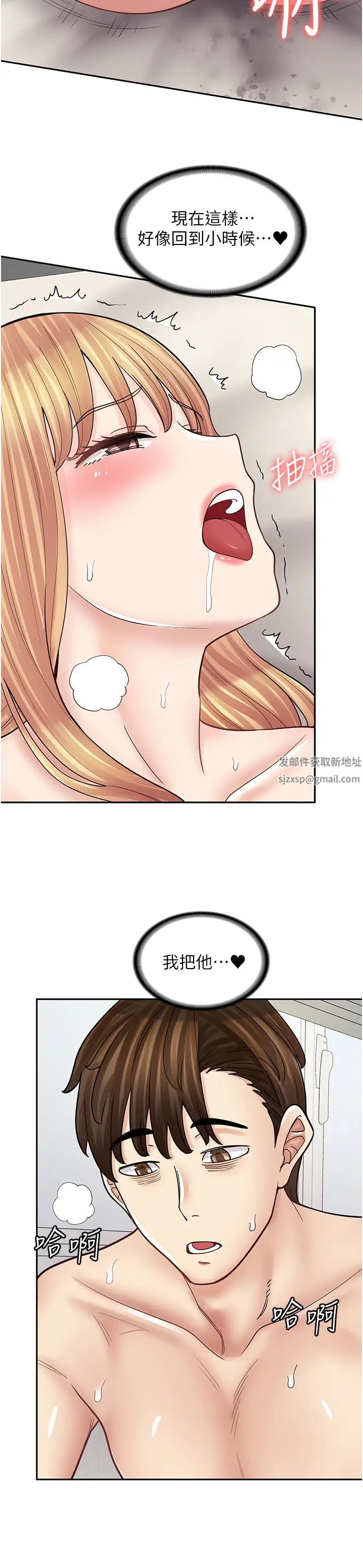 《漫畫店工讀生》漫画 第49話-我下面都濕透瞭