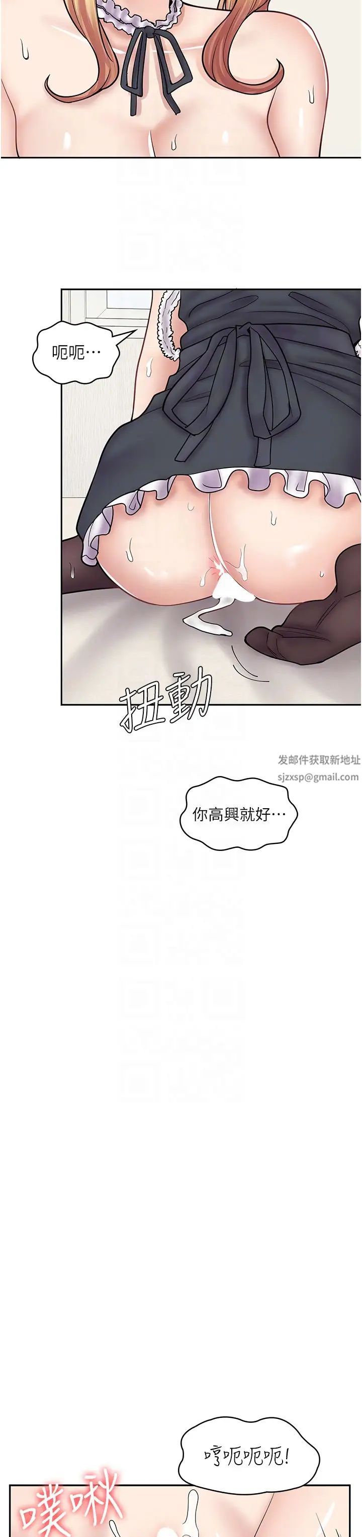 《漫畫店工讀生》漫画 第49話-我下面都濕透瞭