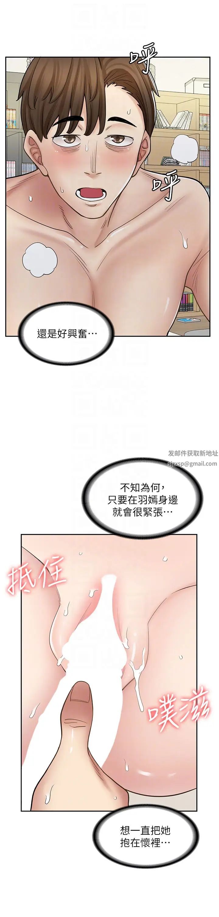 《漫畫店工讀生》漫画 第49話-我下面都濕透瞭