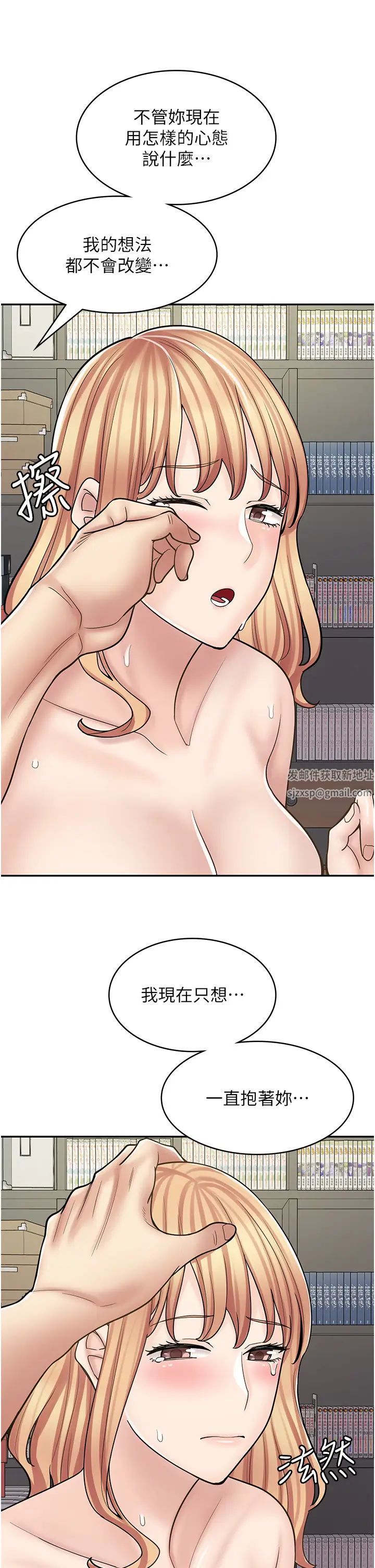 《漫畫店工讀生》漫画 第50話-誠心誠意的道歉