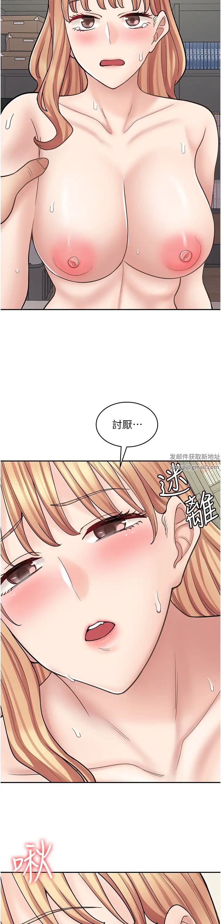 《漫畫店工讀生》漫画 第50話-誠心誠意的道歉