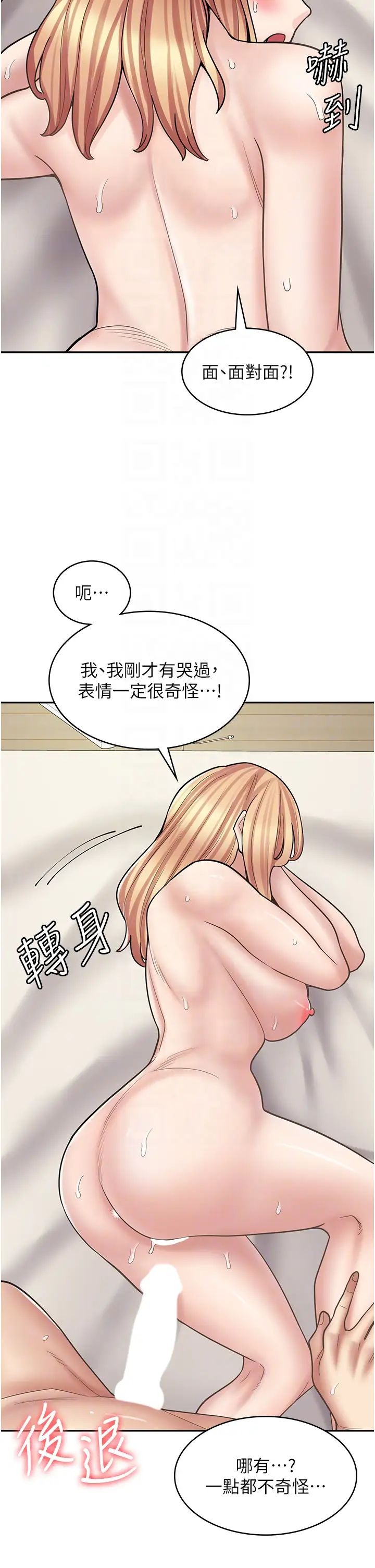 《漫畫店工讀生》漫画 第50話-誠心誠意的道歉
