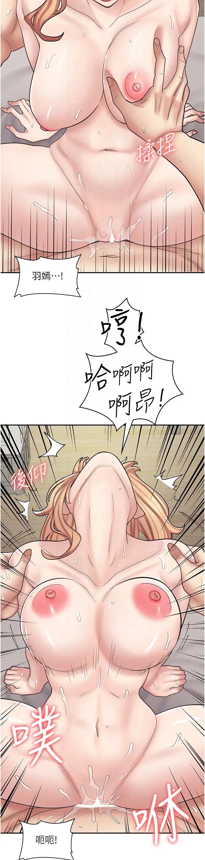 《漫畫店工讀生》漫画 第50話-誠心誠意的道歉