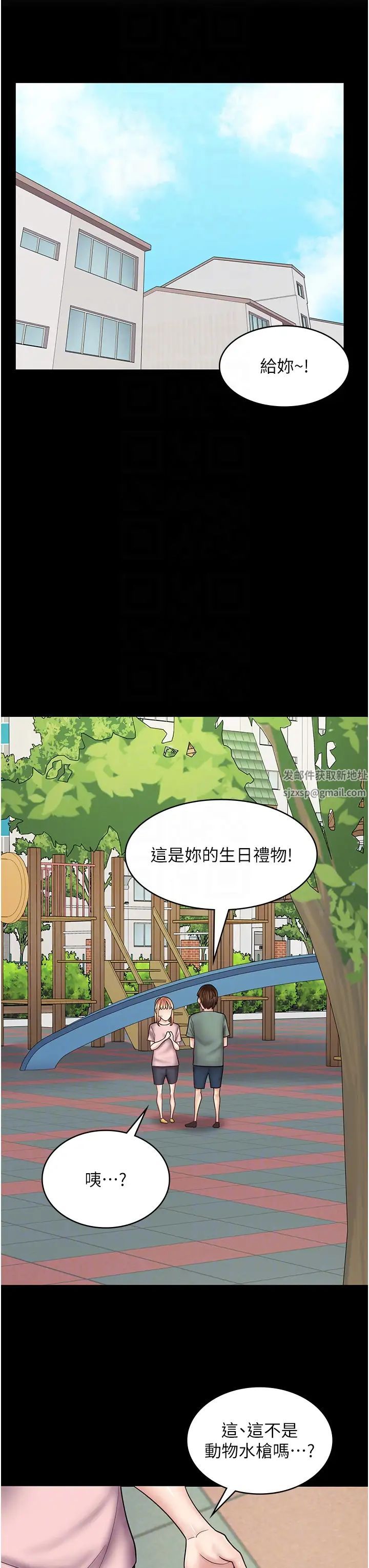《漫畫店工讀生》漫画 第50話-誠心誠意的道歉