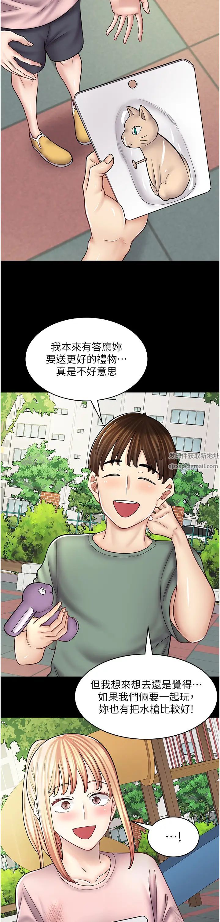 《漫畫店工讀生》漫画 第50話-誠心誠意的道歉