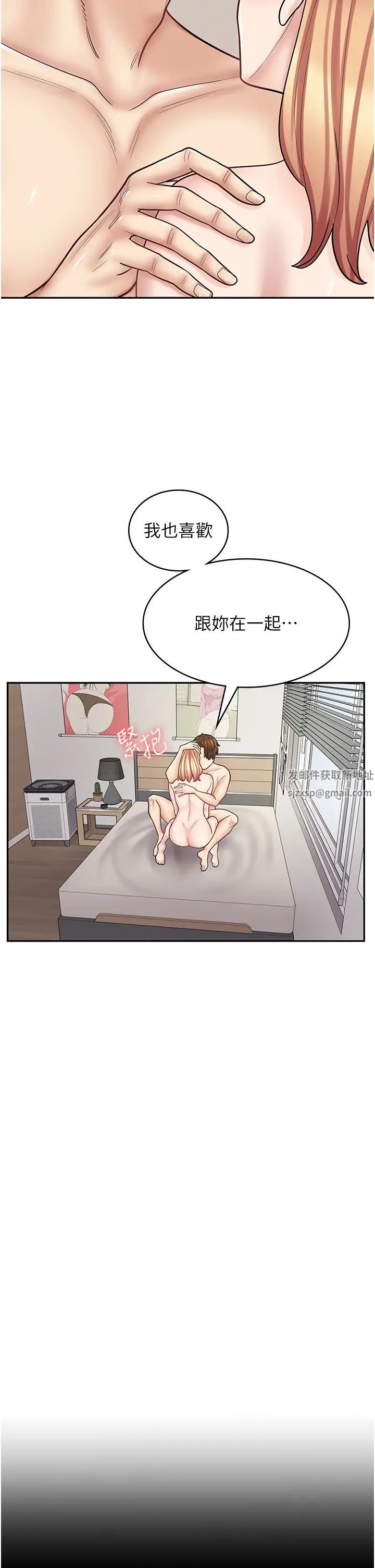 《漫畫店工讀生》漫画 第50話-誠心誠意的道歉