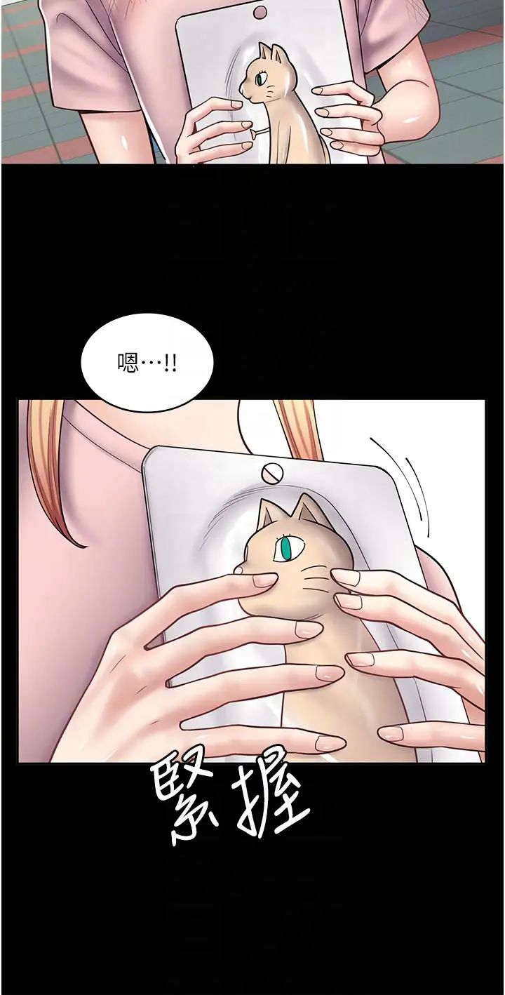 《漫畫店工讀生》漫画 第50話-誠心誠意的道歉