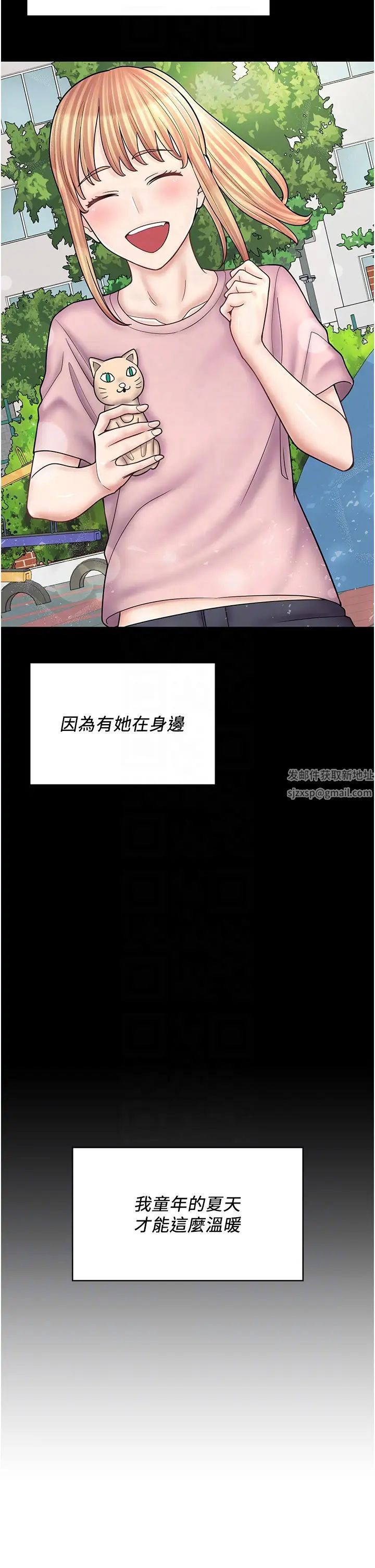 《漫畫店工讀生》漫画 第50話-誠心誠意的道歉