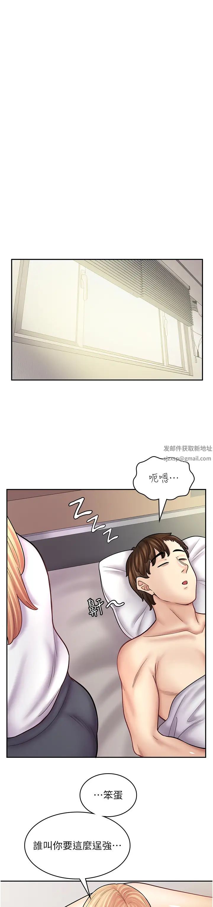 《漫畫店工讀生》漫画 第50話-誠心誠意的道歉