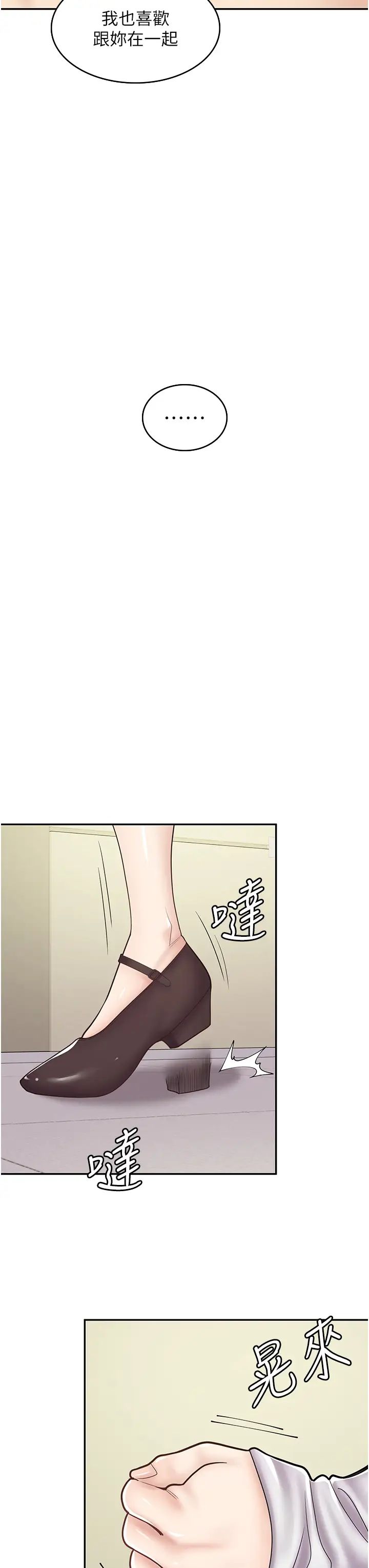 《漫畫店工讀生》漫画 第50話-誠心誠意的道歉