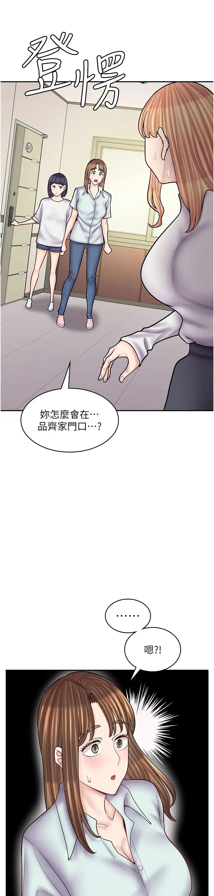 《漫畫店工讀生》漫画 第50話-誠心誠意的道歉