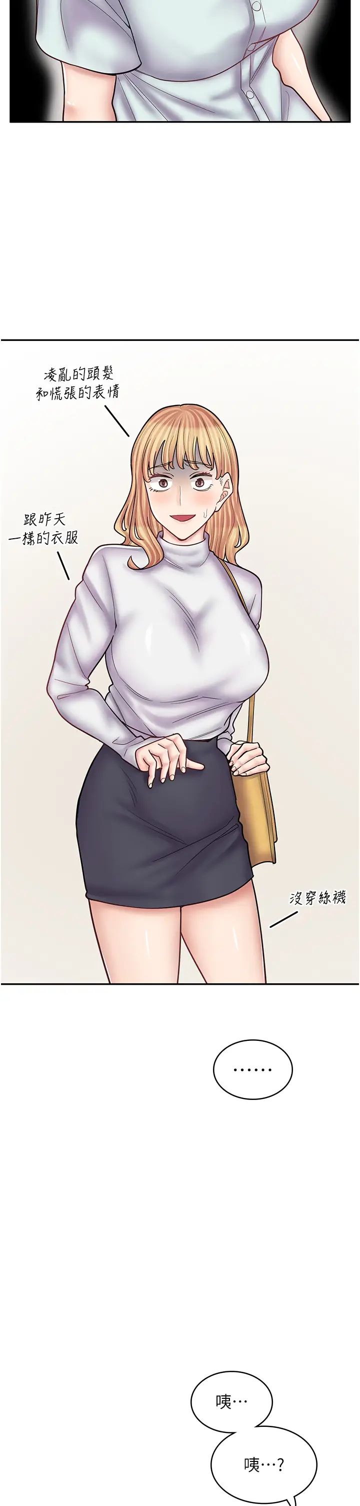 《漫畫店工讀生》漫画 第50話-誠心誠意的道歉