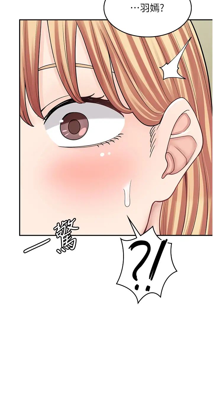 《漫畫店工讀生》漫画 第50話-誠心誠意的道歉