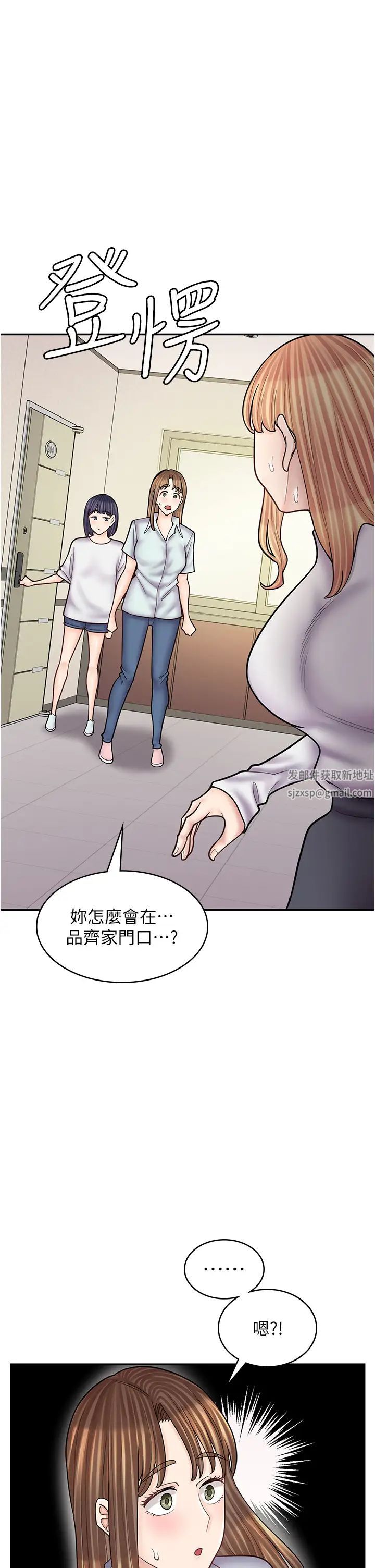 《漫畫店工讀生》漫画 第51話-內心的難言之隱