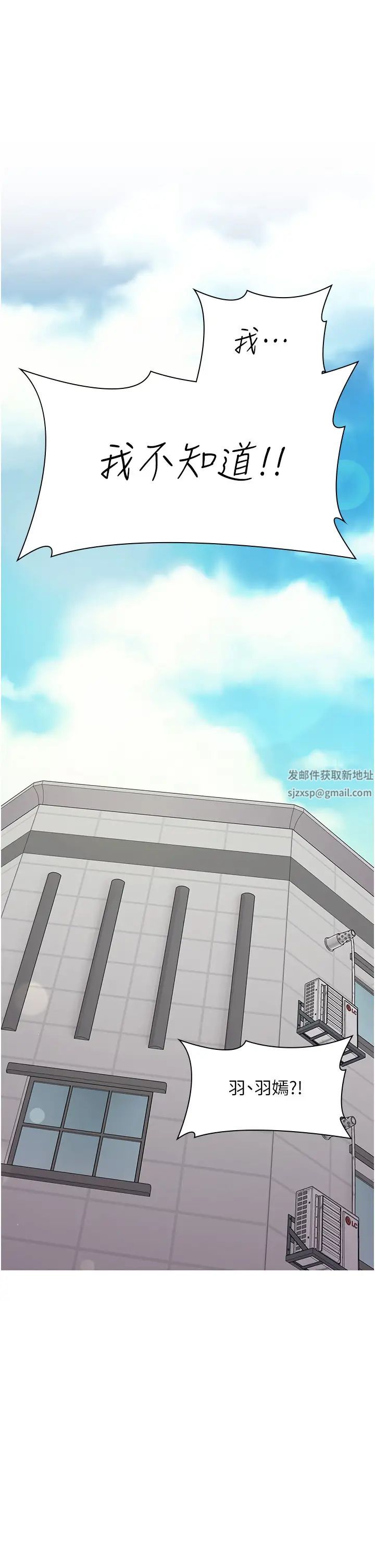 《漫畫店工讀生》漫画 第51話-內心的難言之隱