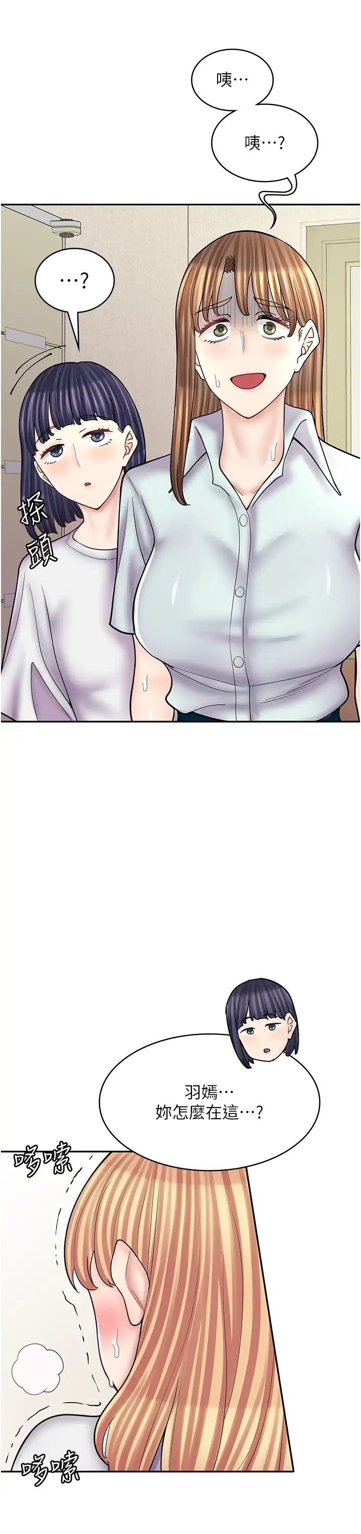 《漫畫店工讀生》漫画 第51話-內心的難言之隱