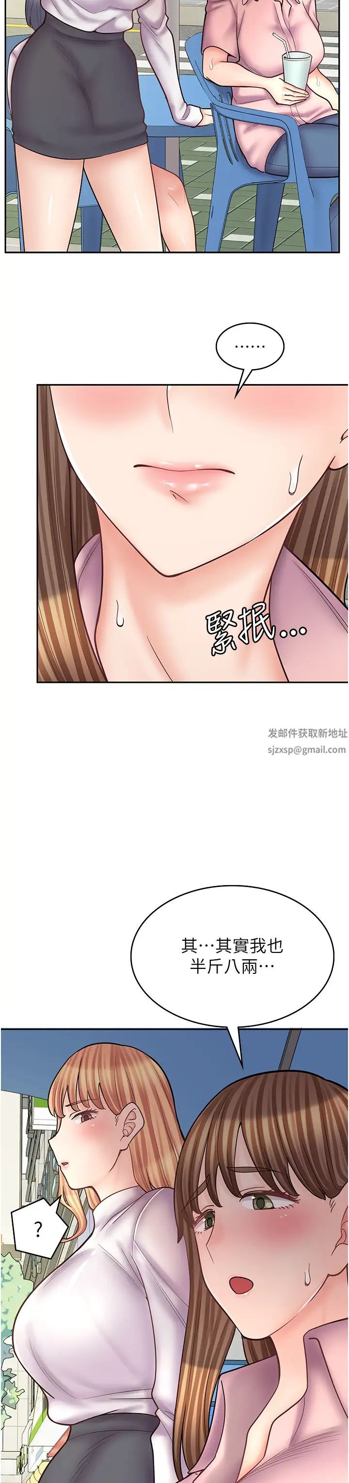 《漫畫店工讀生》漫画 第51話-內心的難言之隱