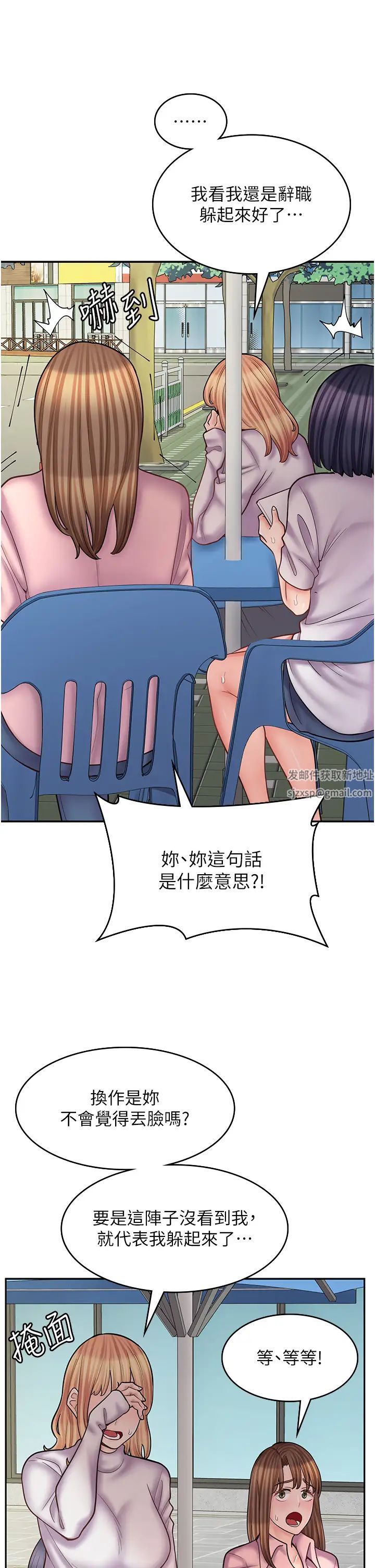《漫畫店工讀生》漫画 第51話-內心的難言之隱