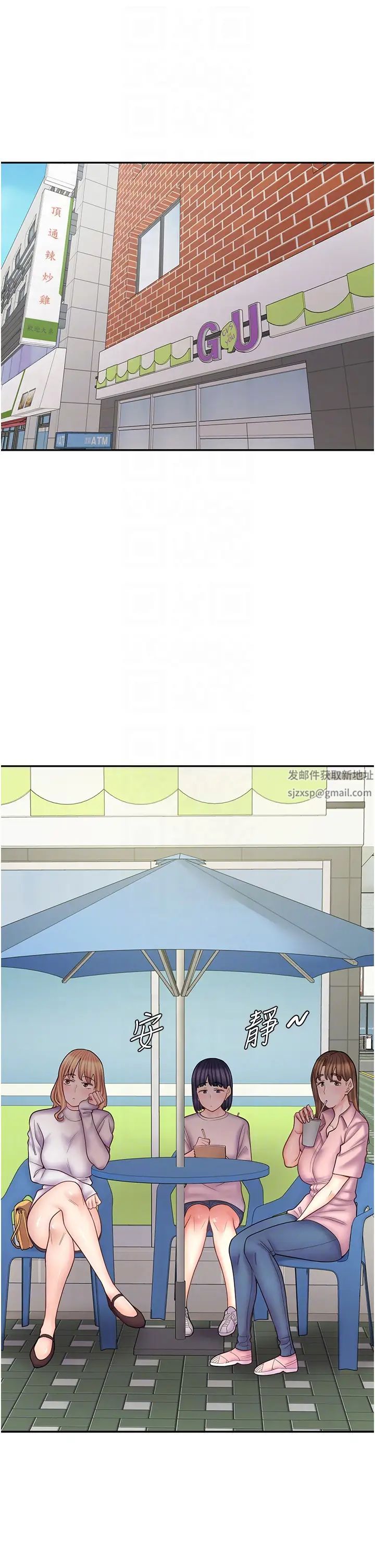 《漫畫店工讀生》漫画 第51話-內心的難言之隱