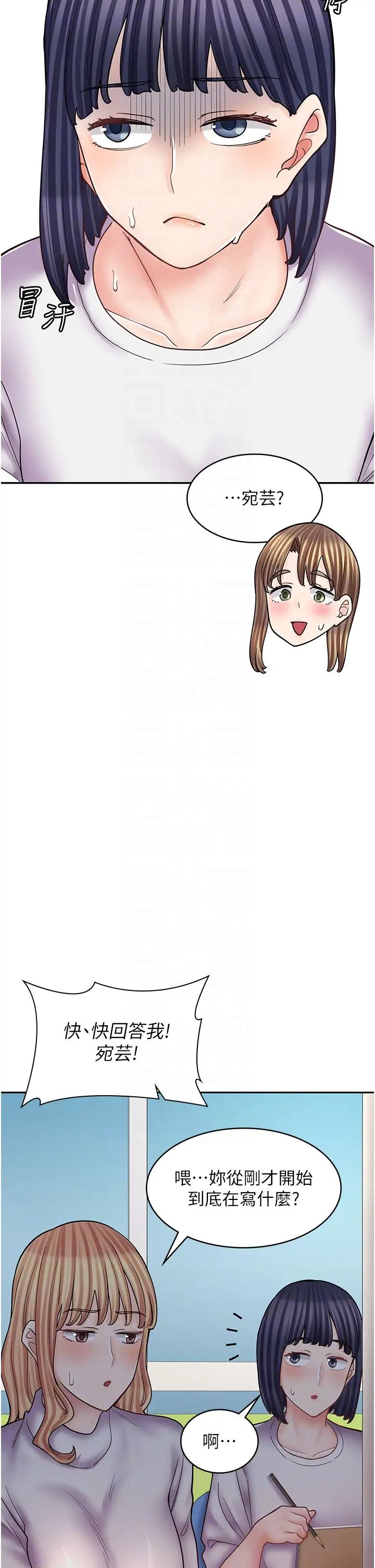 《漫畫店工讀生》漫画 第51話-內心的難言之隱