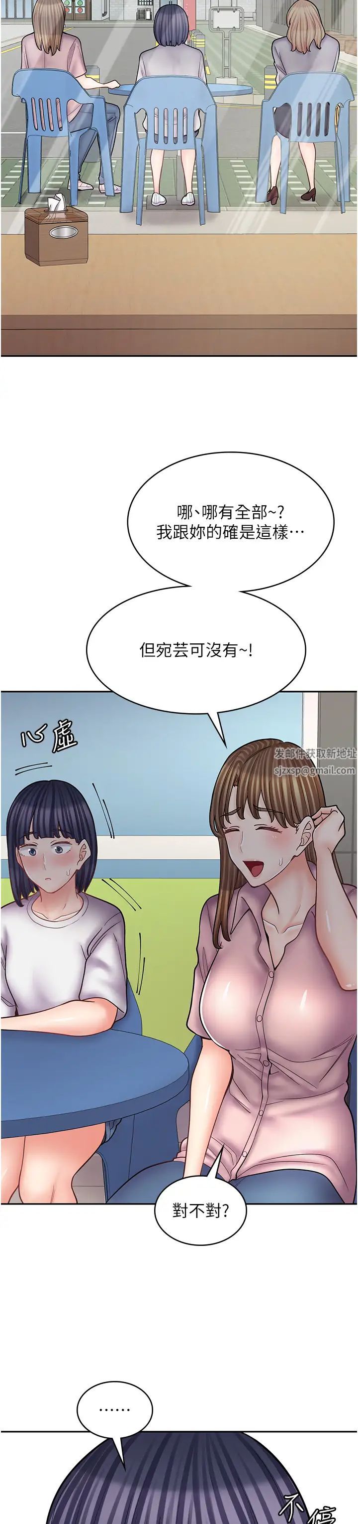 《漫畫店工讀生》漫画 第51話-內心的難言之隱