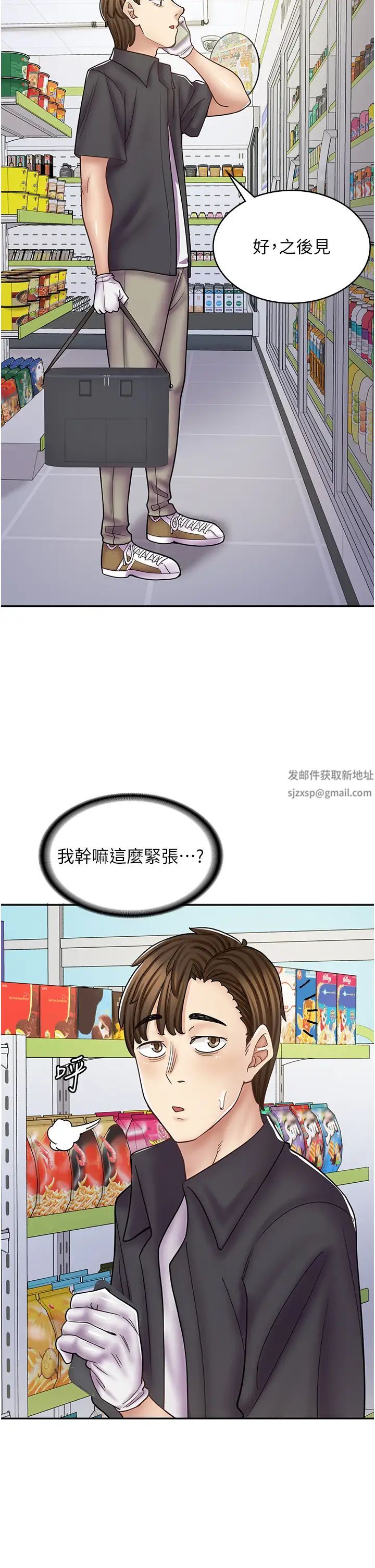 《漫畫店工讀生》漫画 第51話-內心的難言之隱