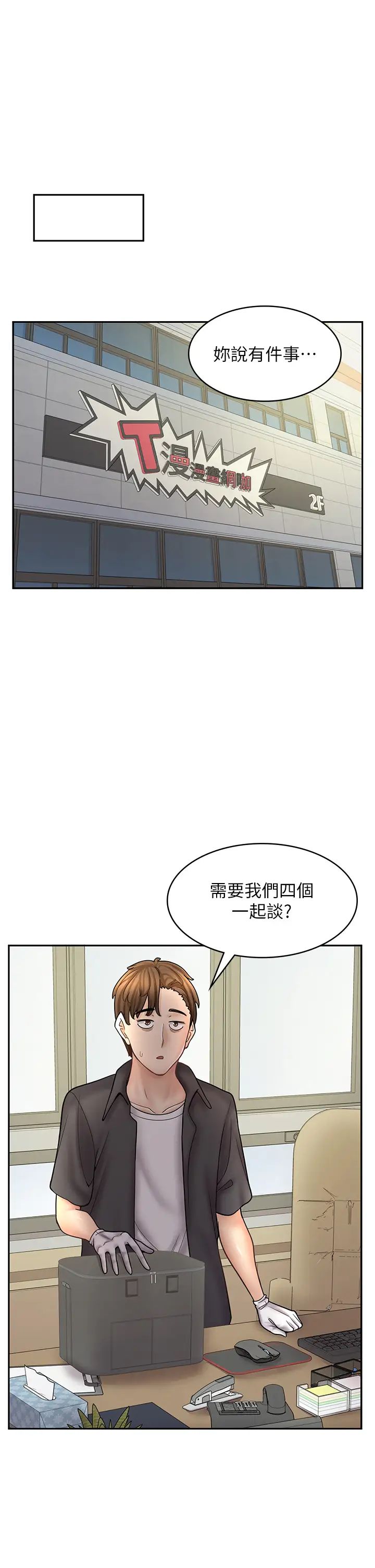 《漫畫店工讀生》漫画 第51話-內心的難言之隱